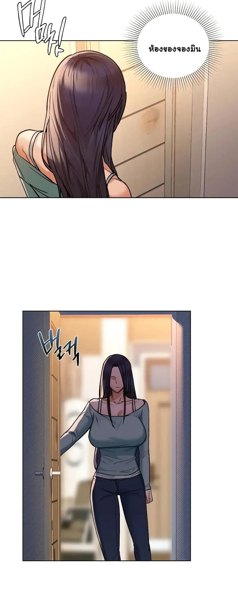 Caffeine - หน้า 19