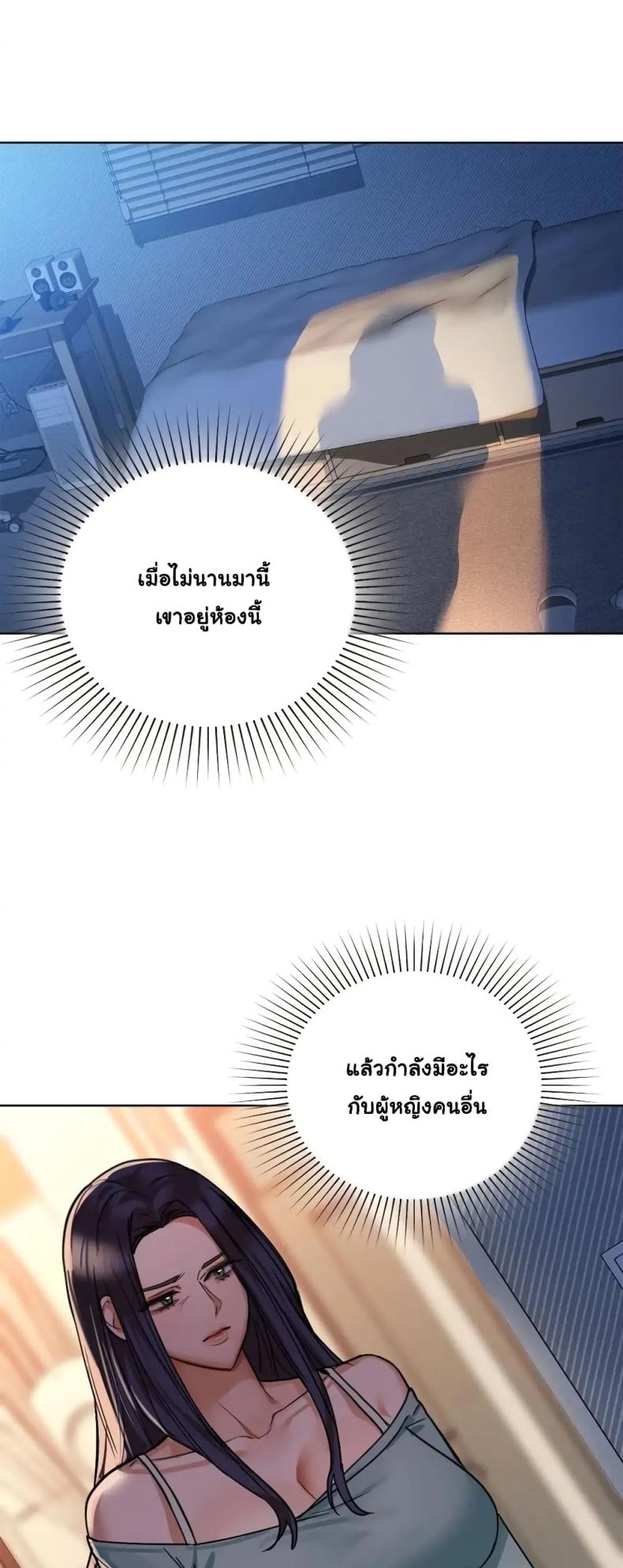 Caffeine - หน้า 20