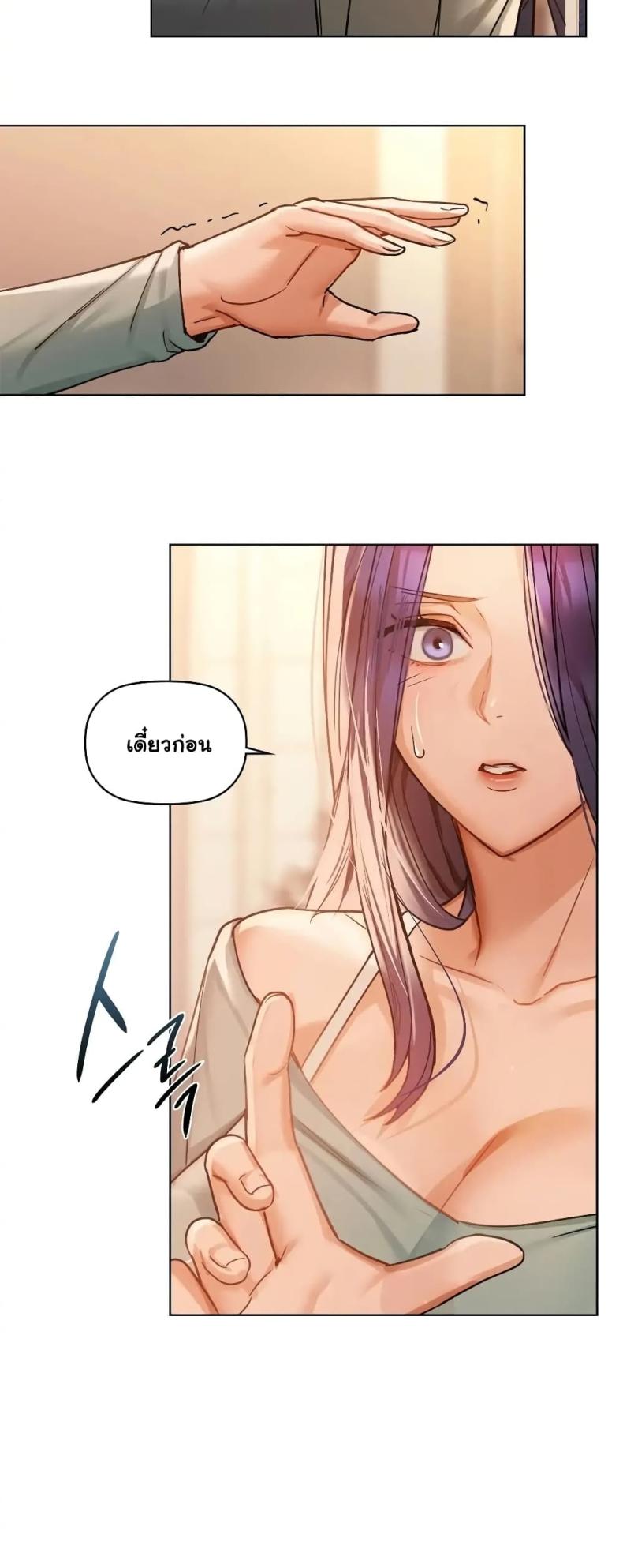 Caffeine - หน้า 26