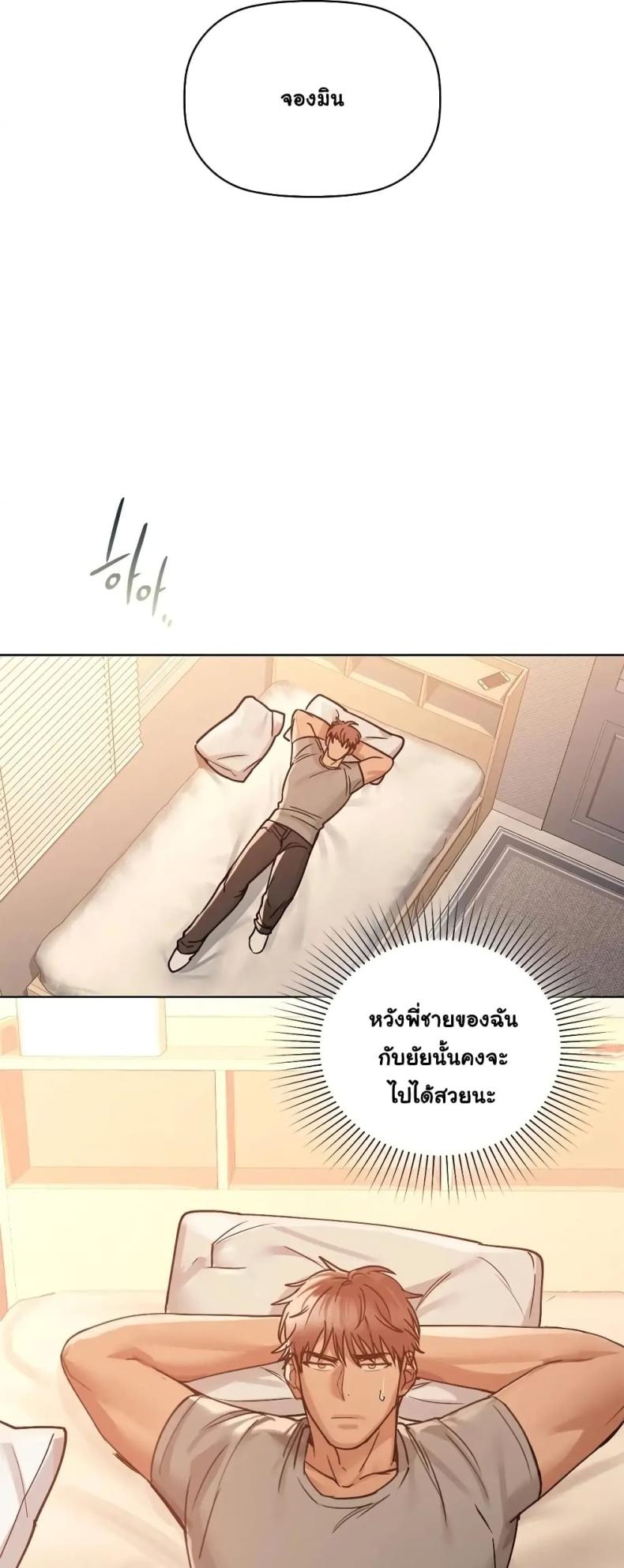 Caffeine - หน้า 27