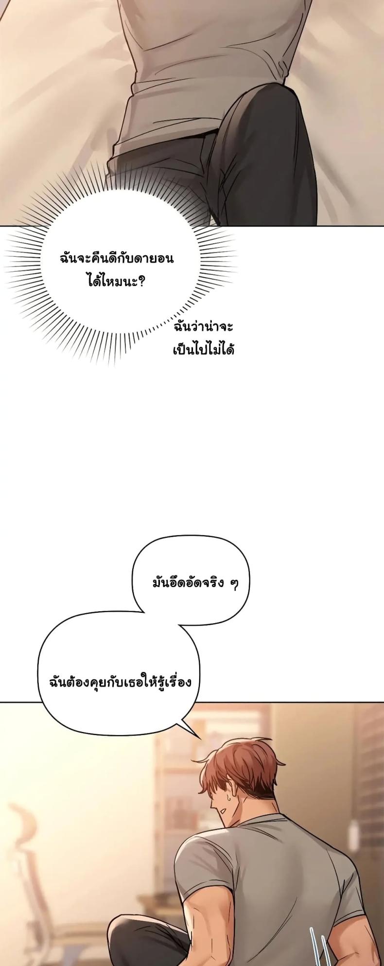 Caffeine - หน้า 28