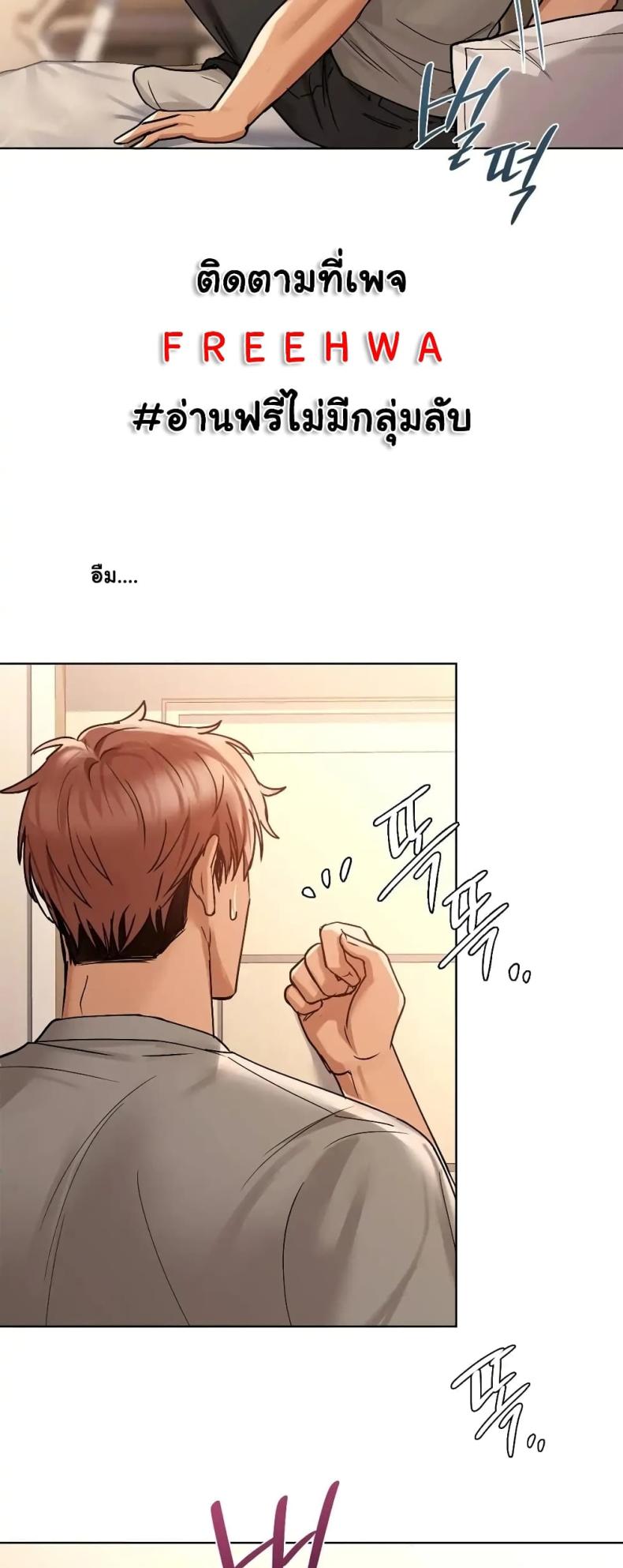 Caffeine - หน้า 29