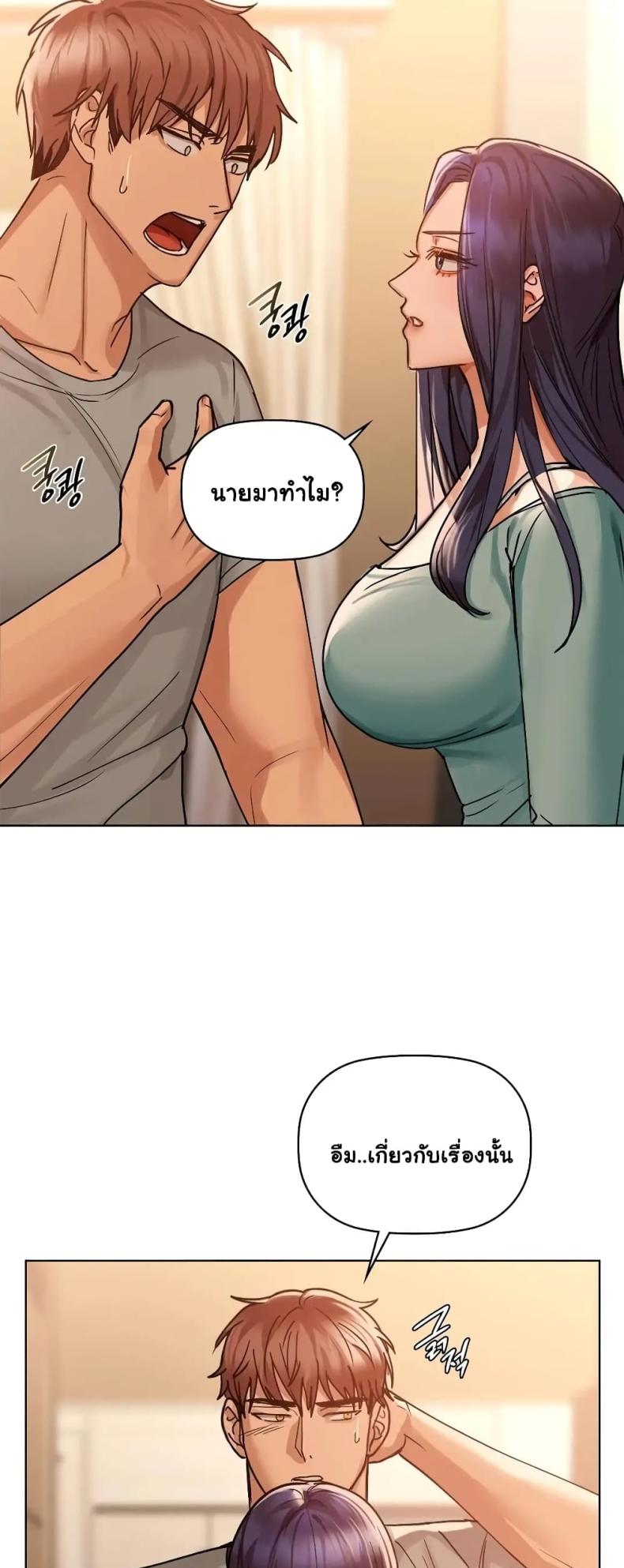 Caffeine - หน้า 31