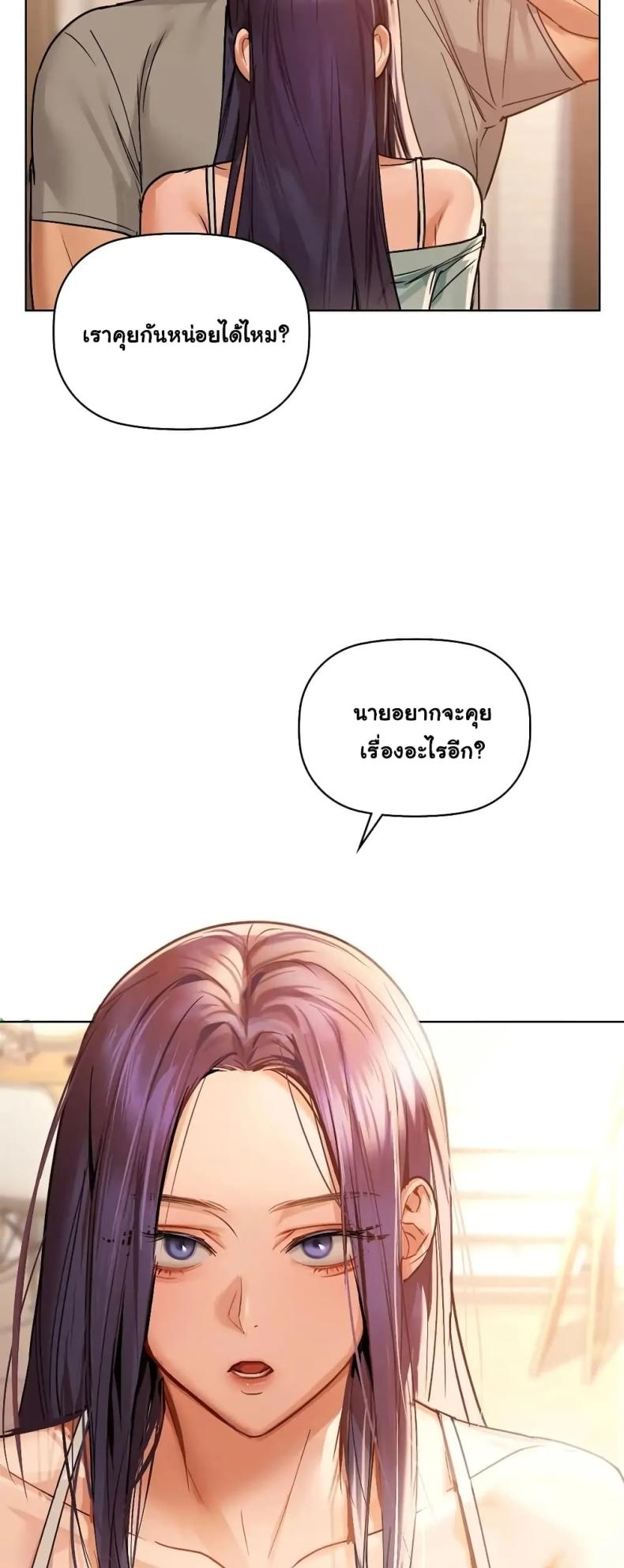 Caffeine - หน้า 32