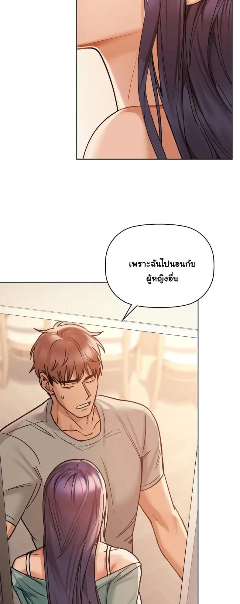 Caffeine - หน้า 35