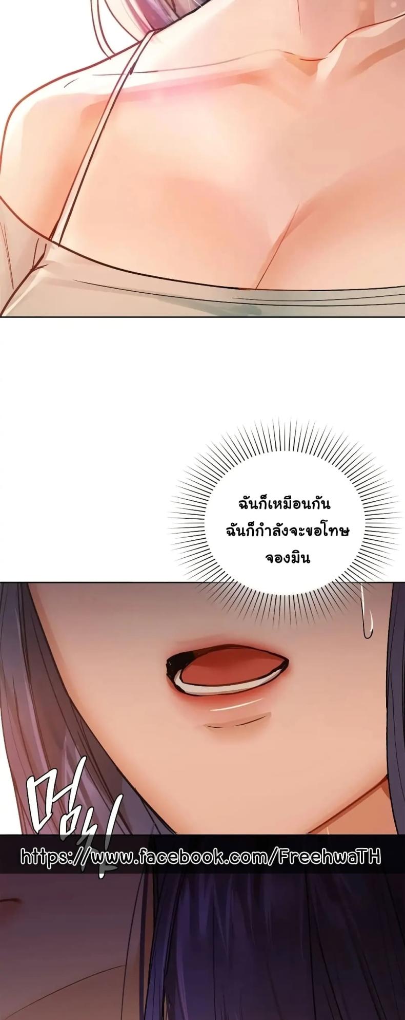 Caffeine - หน้า 37