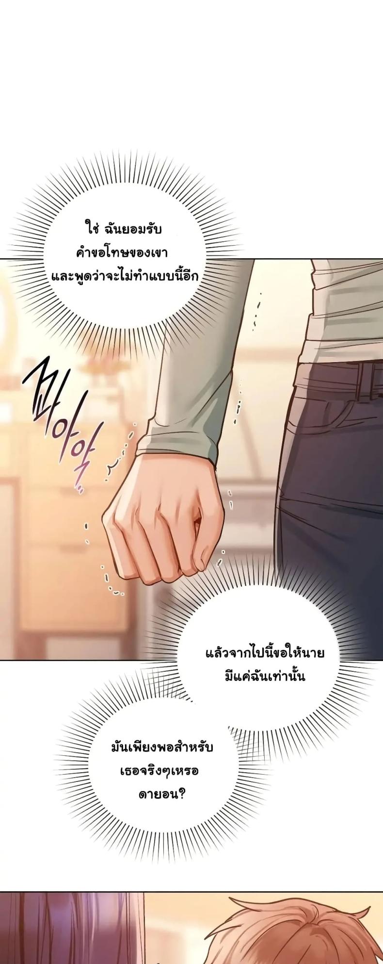 Caffeine - หน้า 39