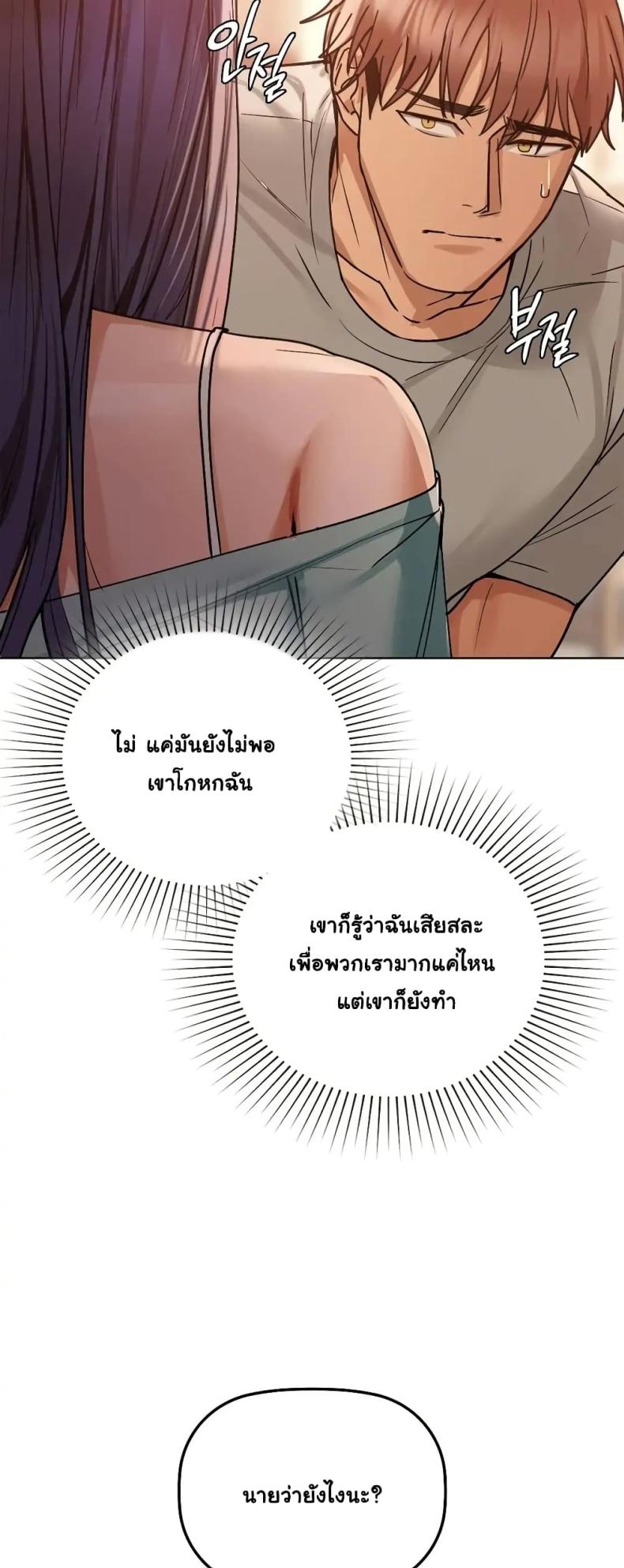 Caffeine - หน้า 40