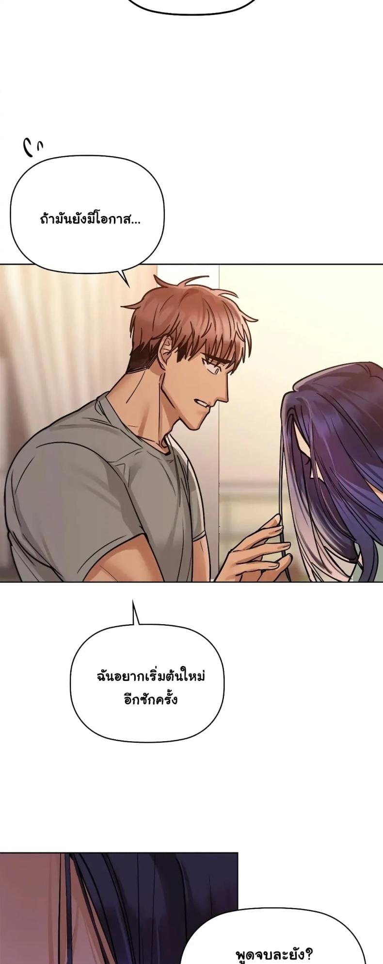 Caffeine - หน้า 41