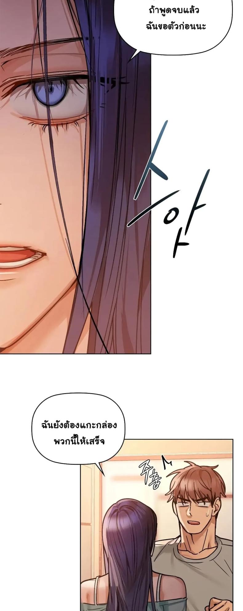Caffeine - หน้า 42