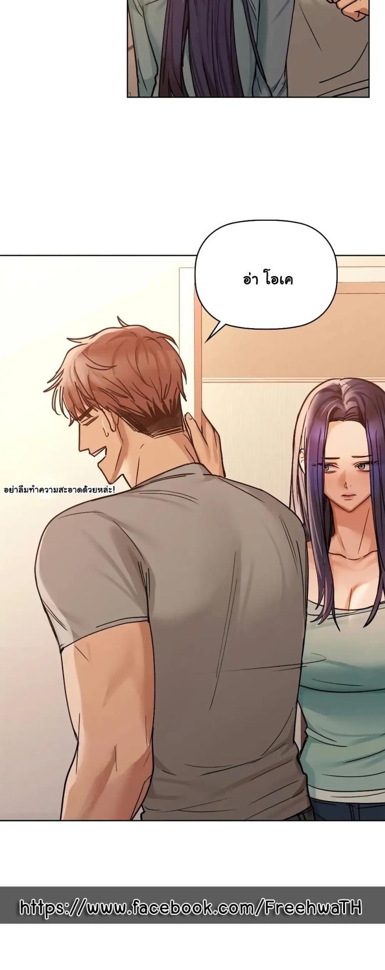 Caffeine - หน้า 43