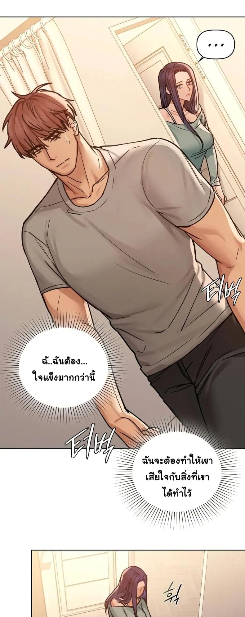 Caffeine - หน้า 44