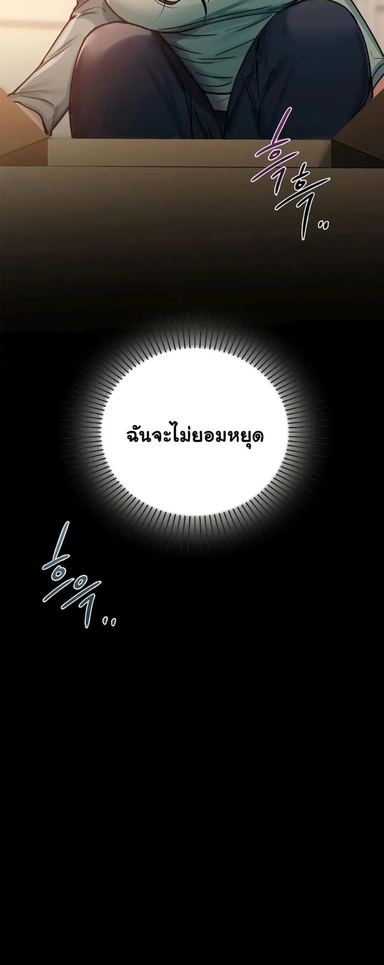Caffeine - หน้า 46