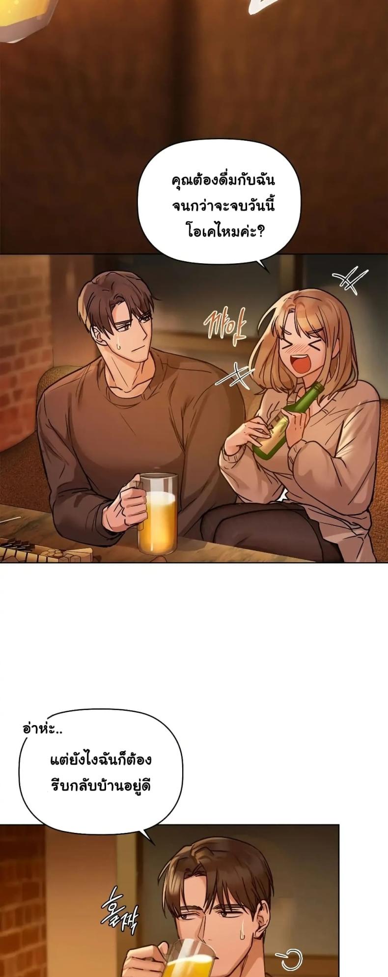Caffeine - หน้า 48