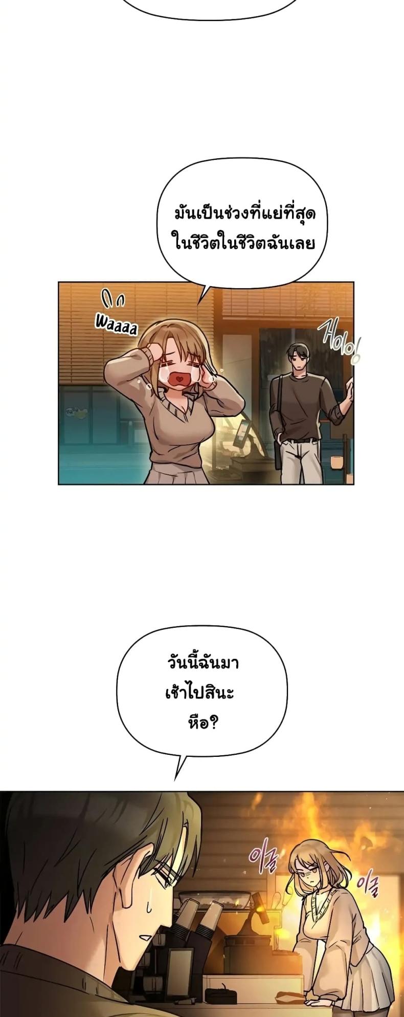 Caffeine - หน้า 9