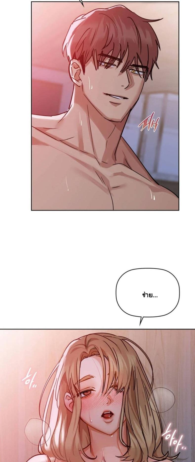 Caffeine - หน้า 13