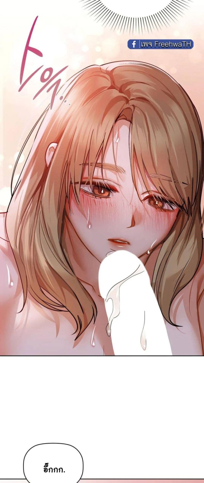 Caffeine - หน้า 16