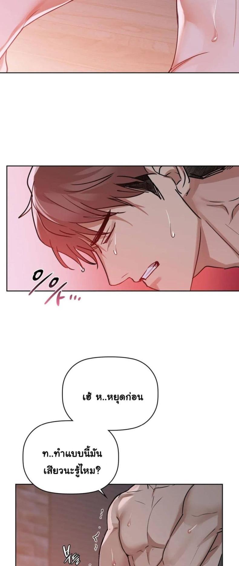 Caffeine - หน้า 20