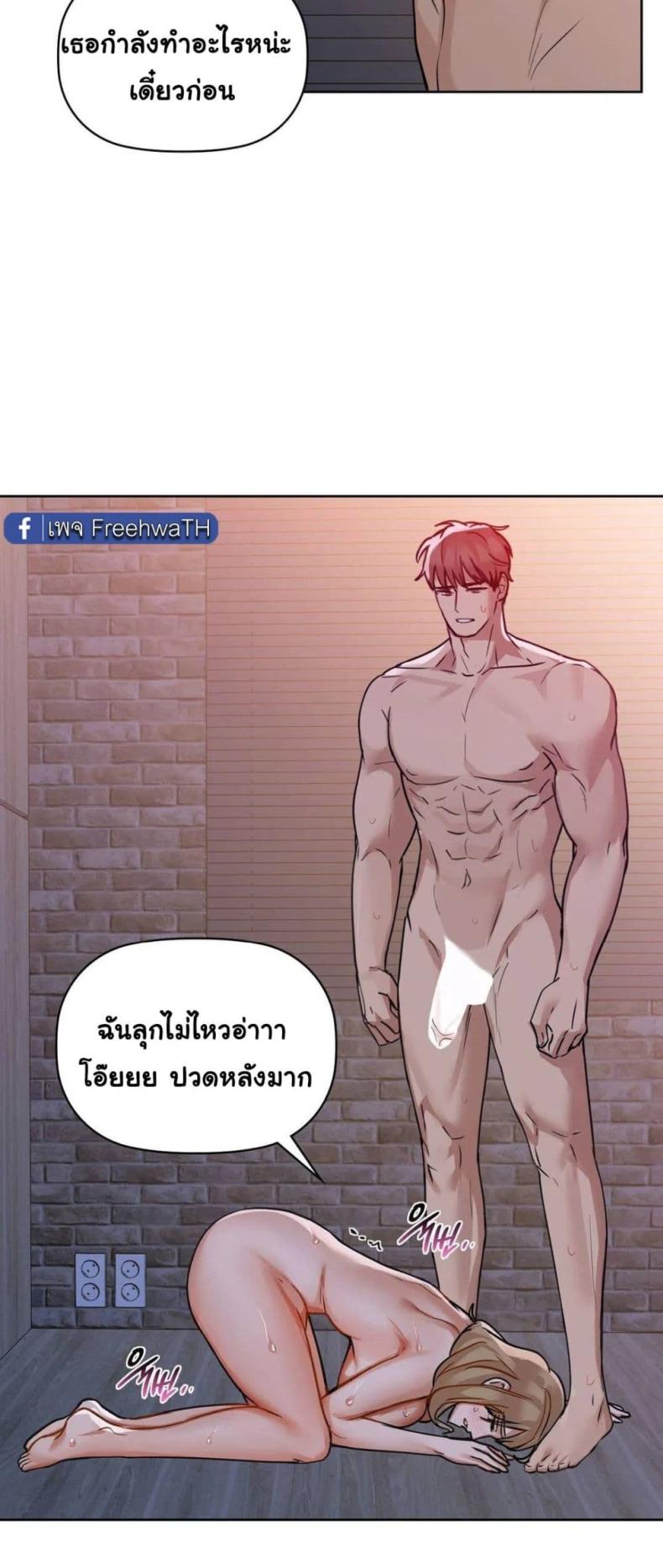 Caffeine - หน้า 23