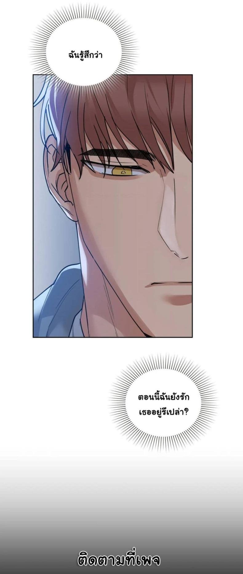 Caffeine - หน้า 28