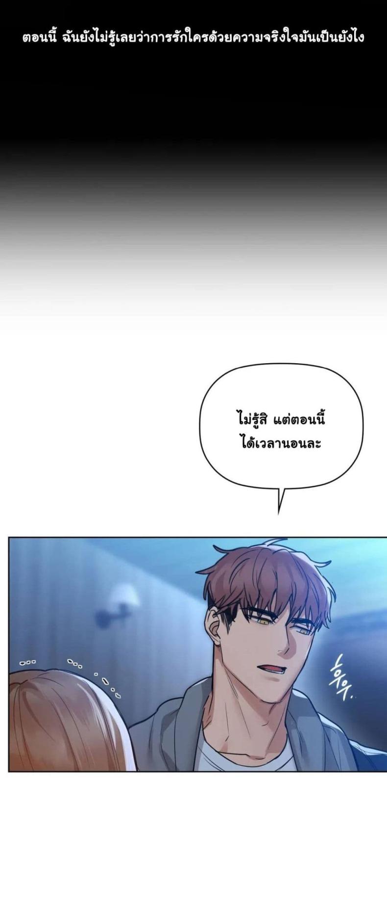 Caffeine - หน้า 30