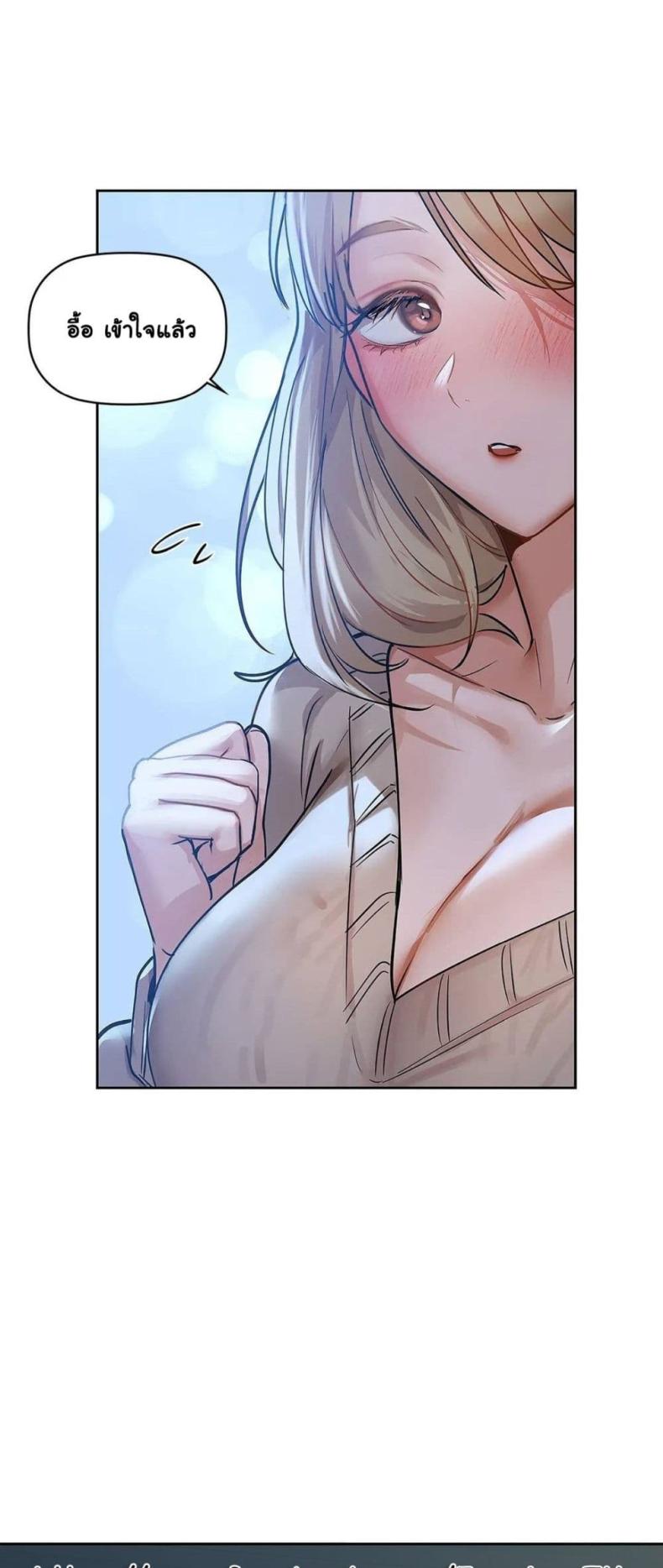 Caffeine - หน้า 33