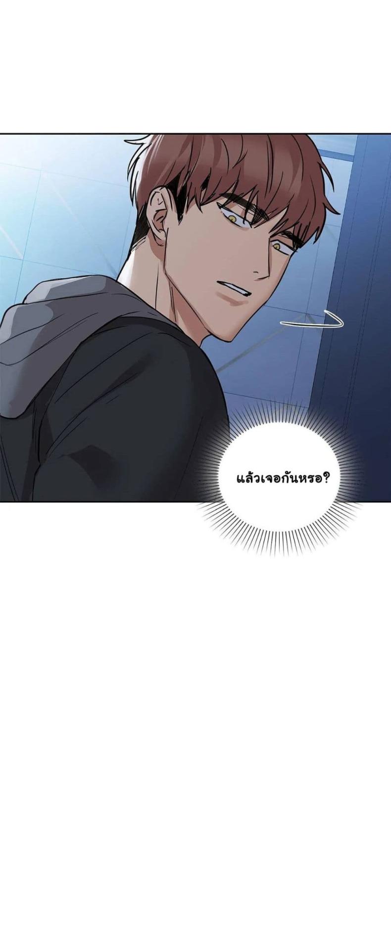 Caffeine - หน้า 35
