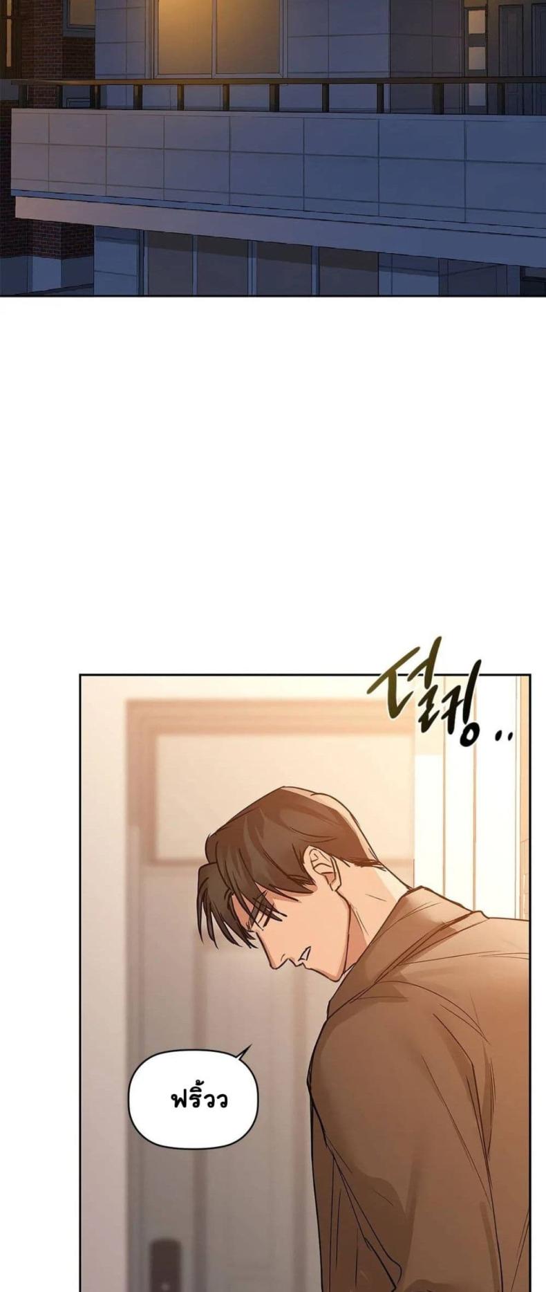 Caffeine - หน้า 37