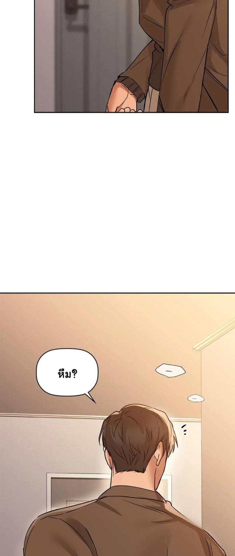 Caffeine - หน้า 38