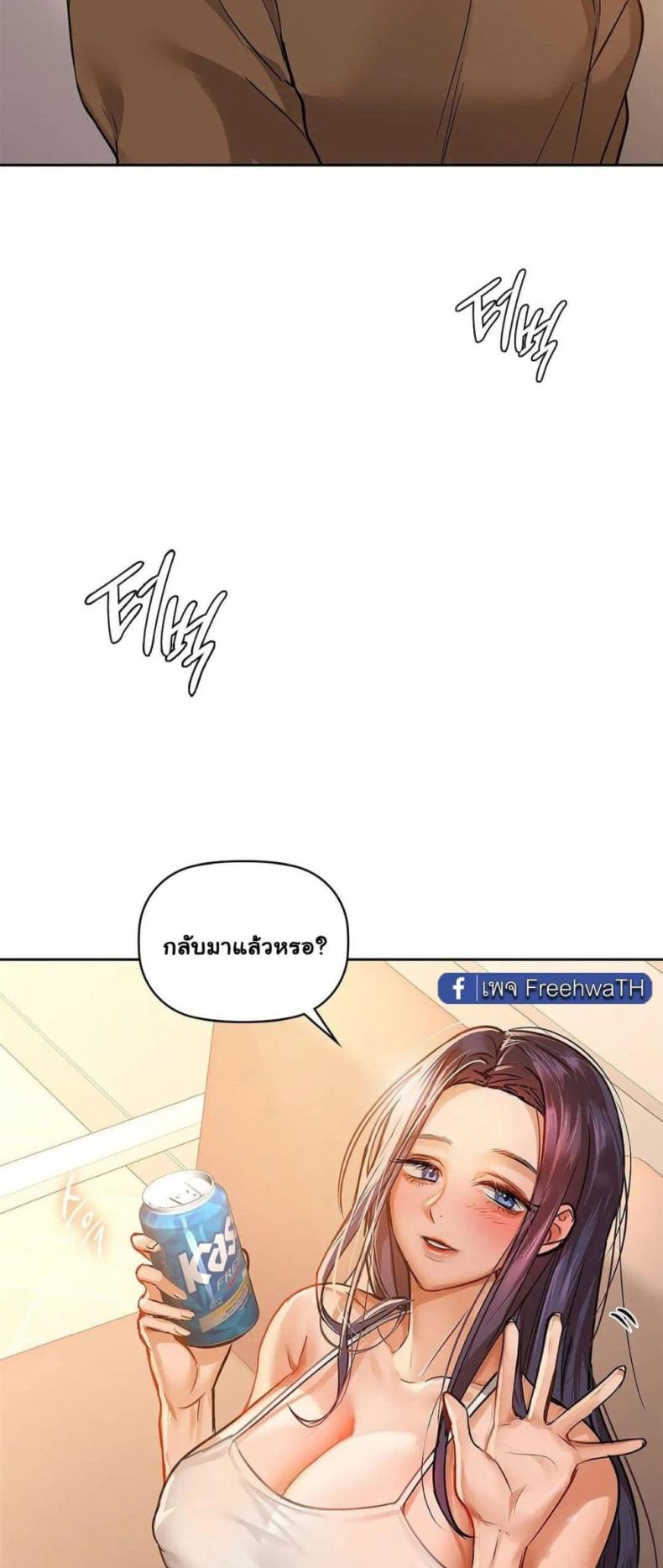 Caffeine - หน้า 39