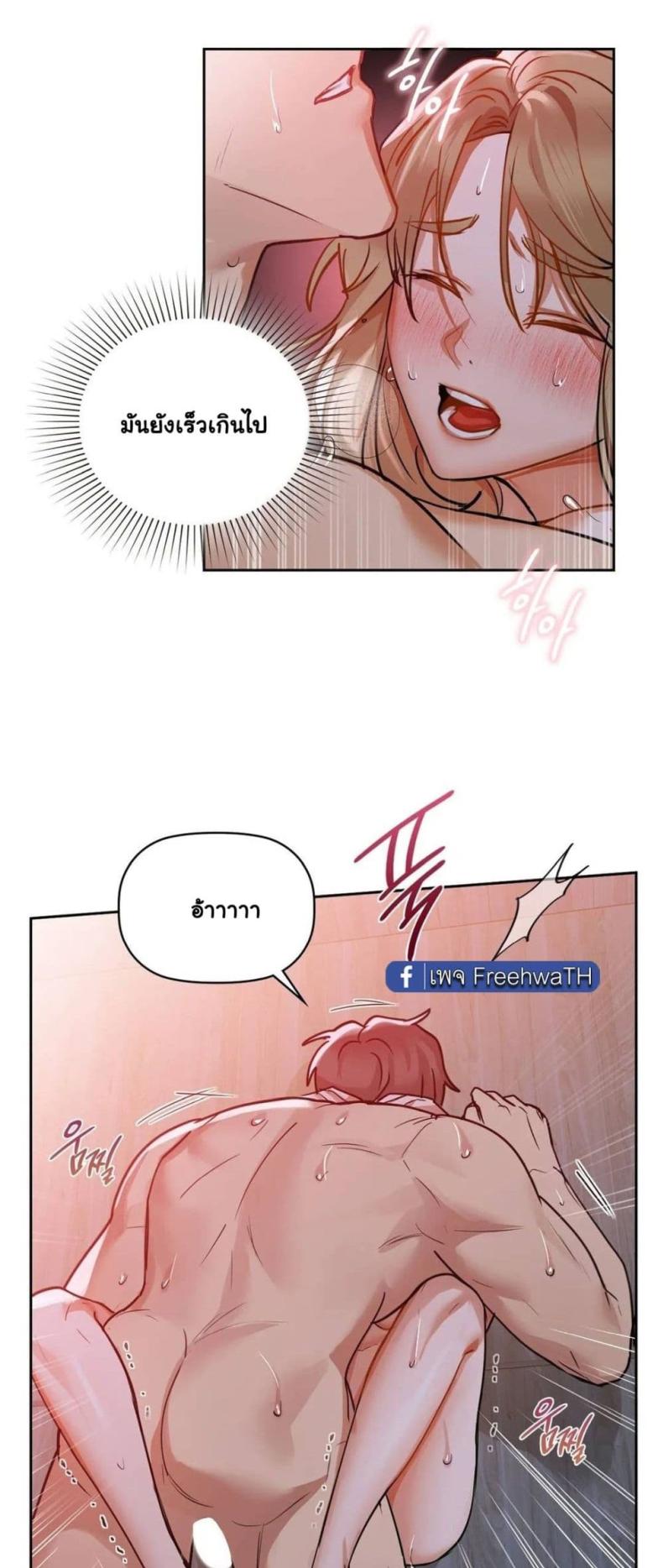 Caffeine - หน้า 4
