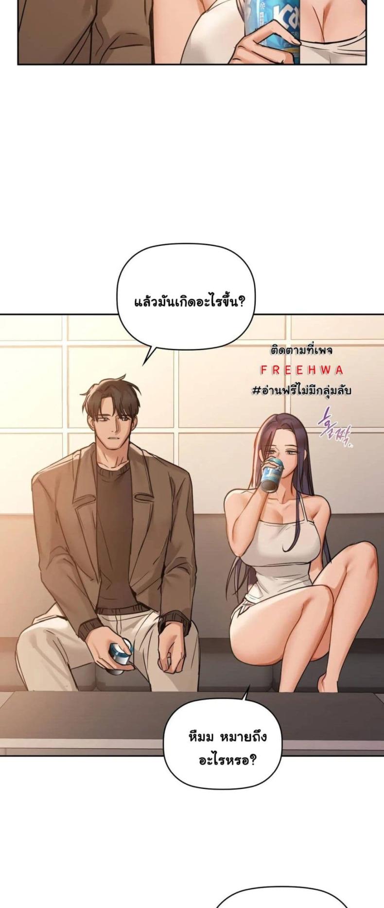 Caffeine - หน้า 41