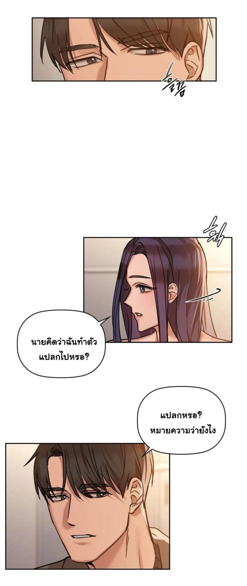 Caffeine - หน้า 43