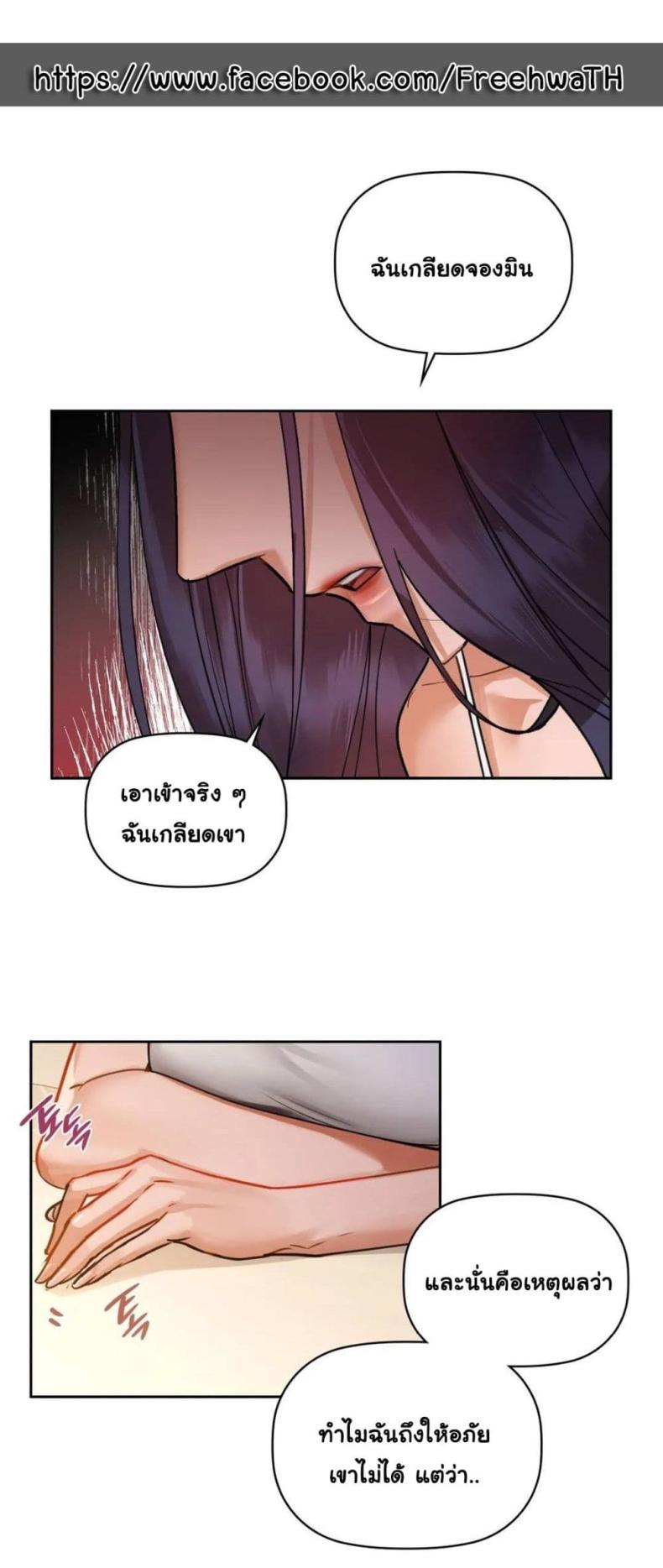 Caffeine - หน้า 44