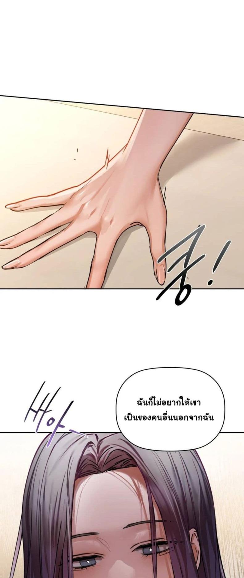 Caffeine - หน้า 45