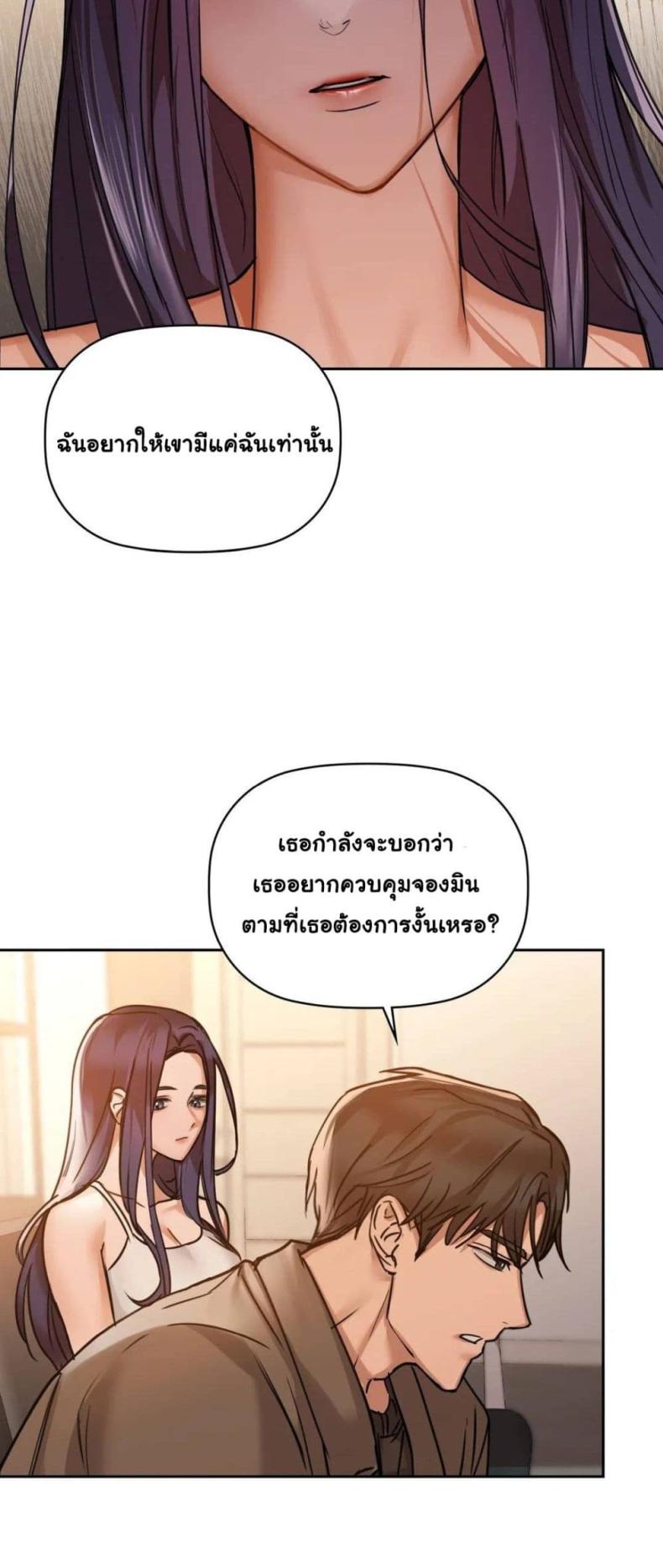 Caffeine - หน้า 46