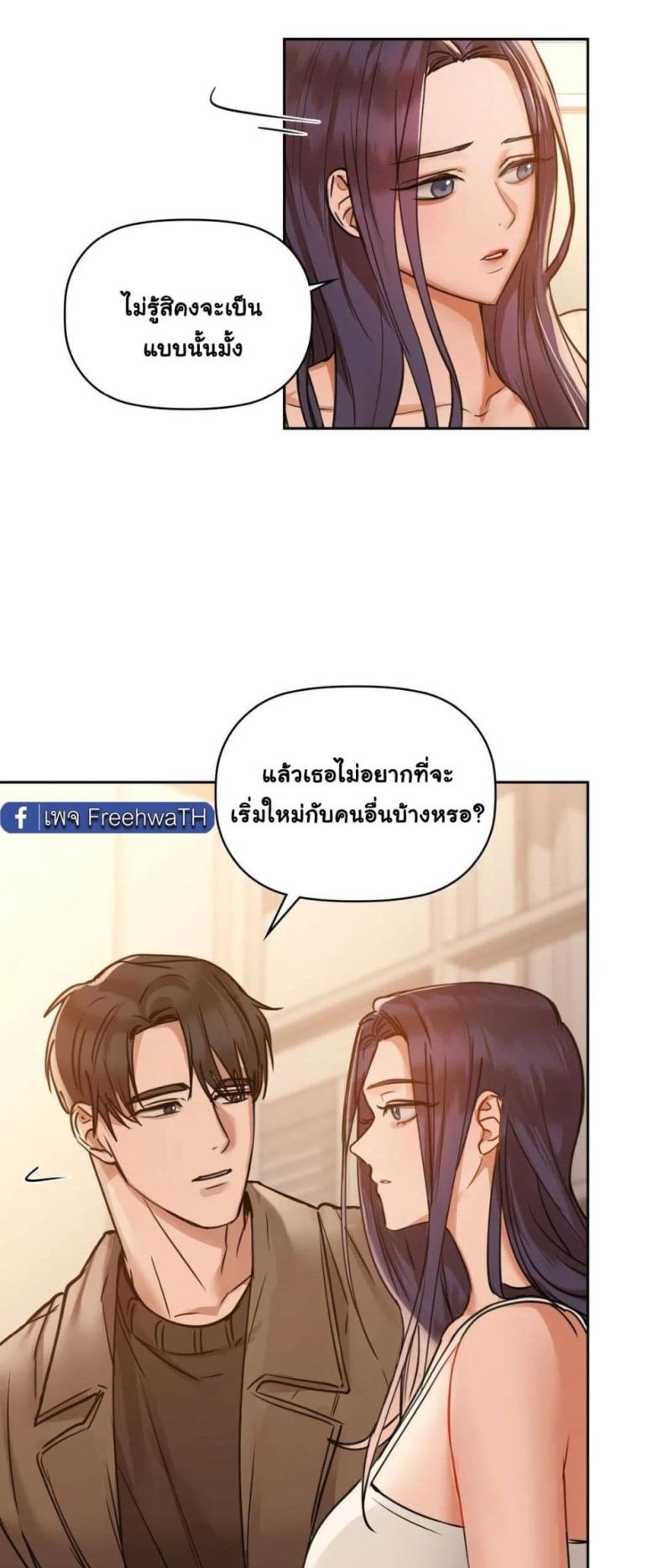 Caffeine - หน้า 47