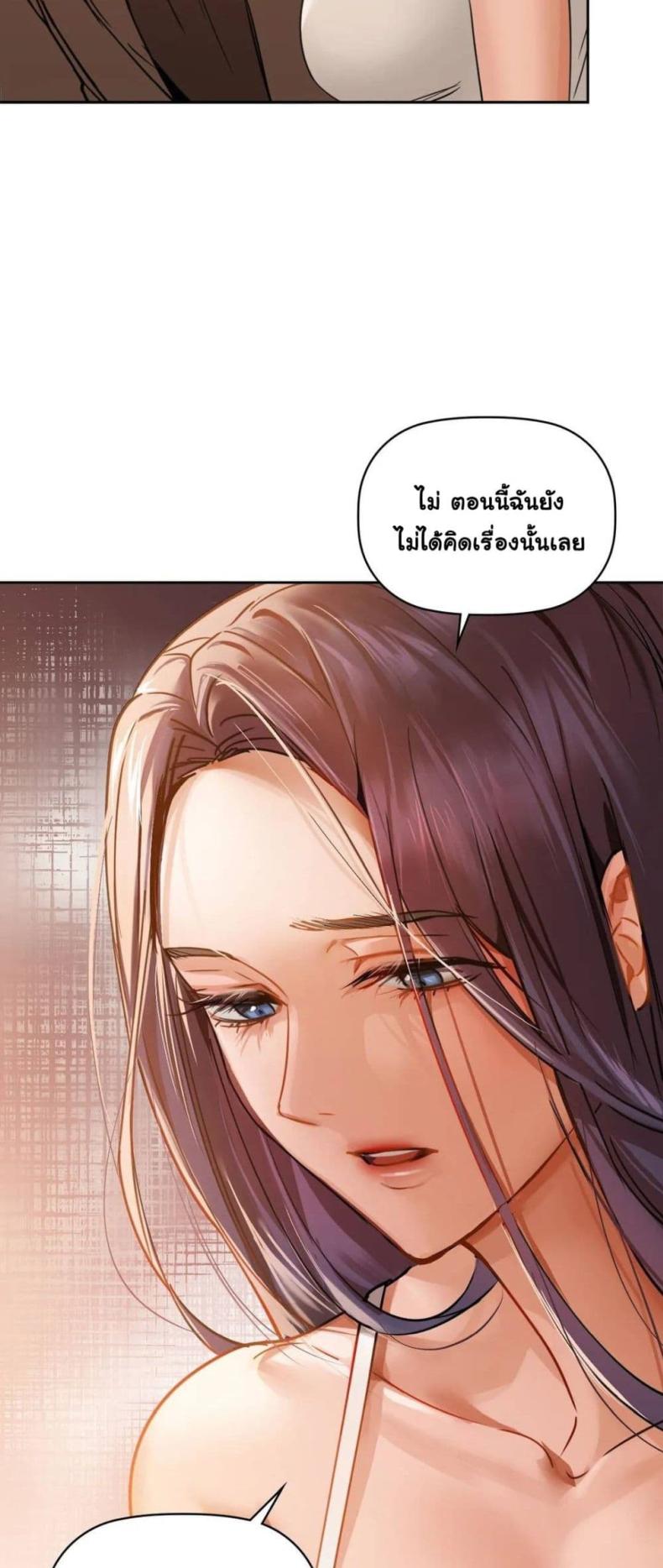 Caffeine - หน้า 48