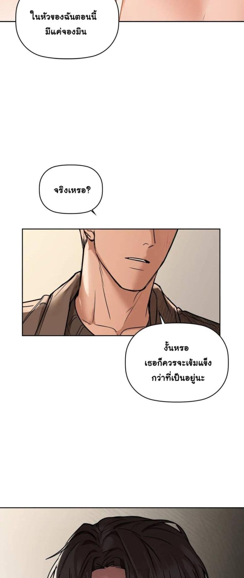 Caffeine - หน้า 49