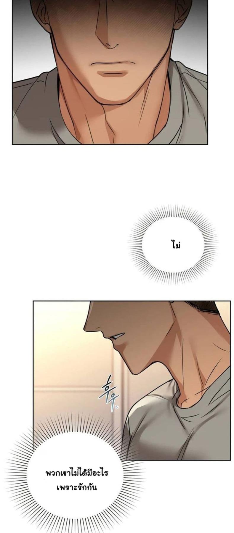 Caffeine - หน้า 11