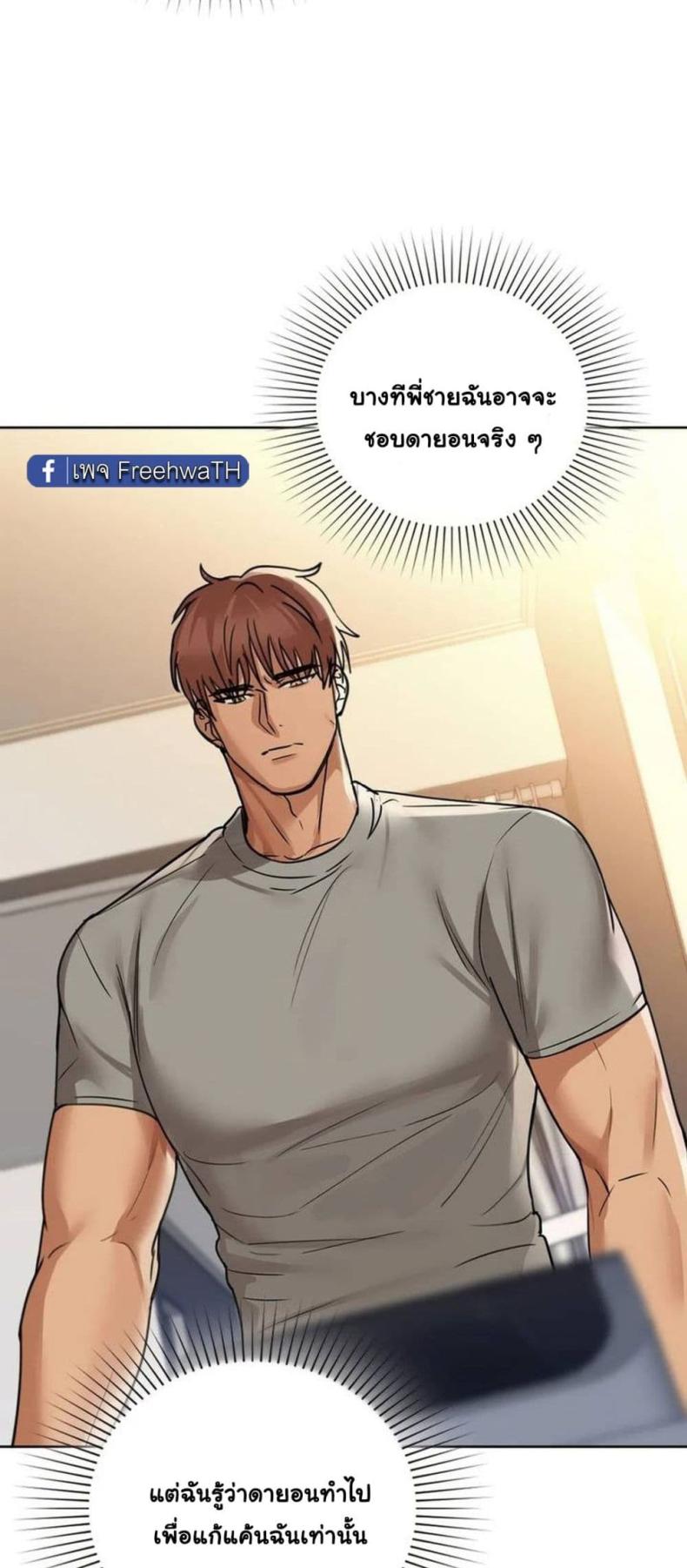 Caffeine - หน้า 12