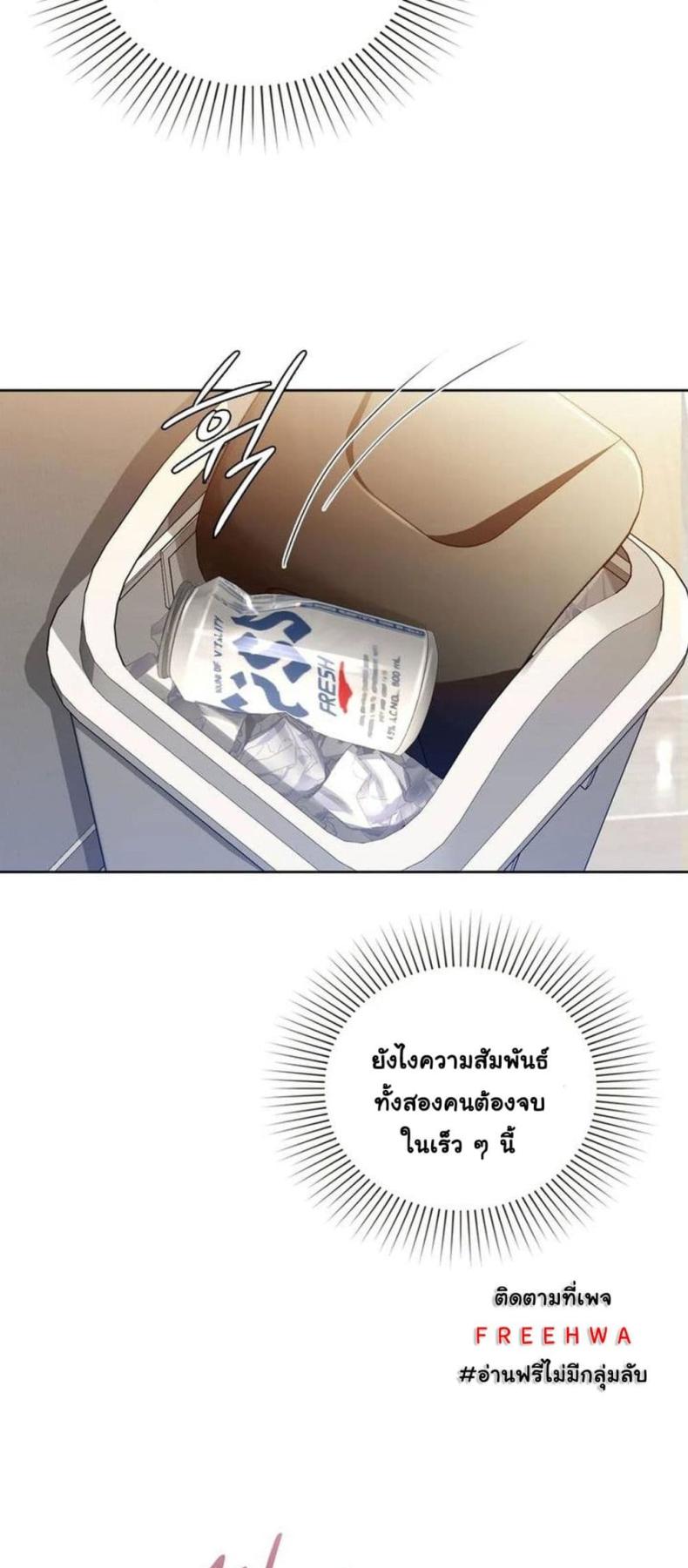 Caffeine - หน้า 13