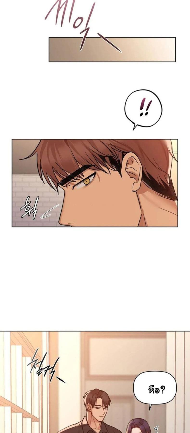 Caffeine - หน้า 14