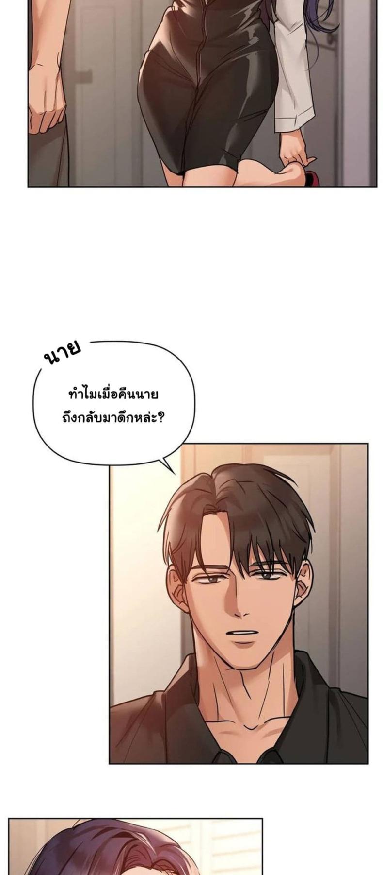 Caffeine - หน้า 16
