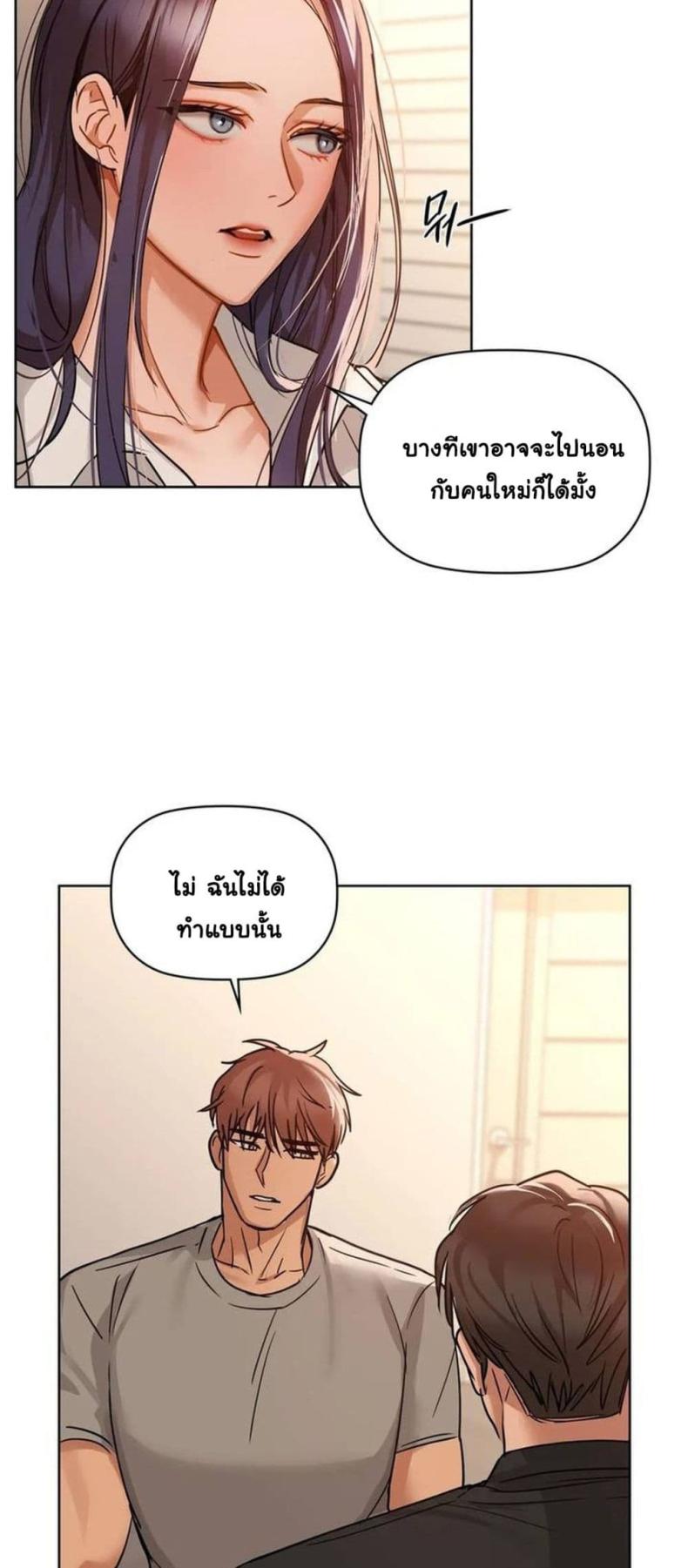 Caffeine - หน้า 17