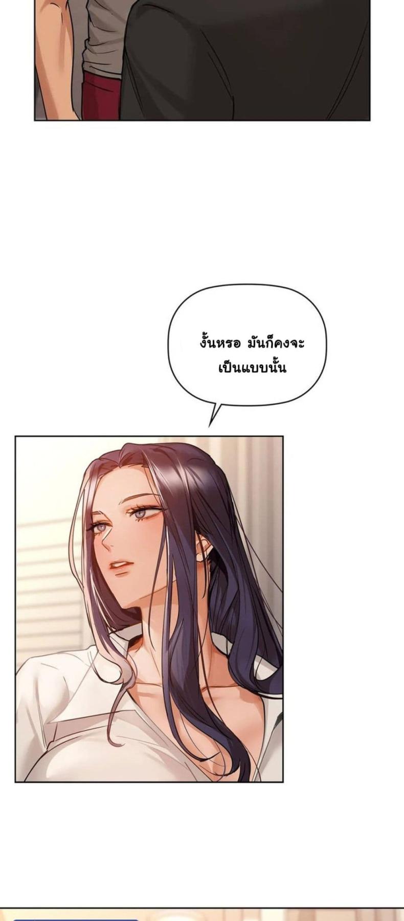 Caffeine - หน้า 18