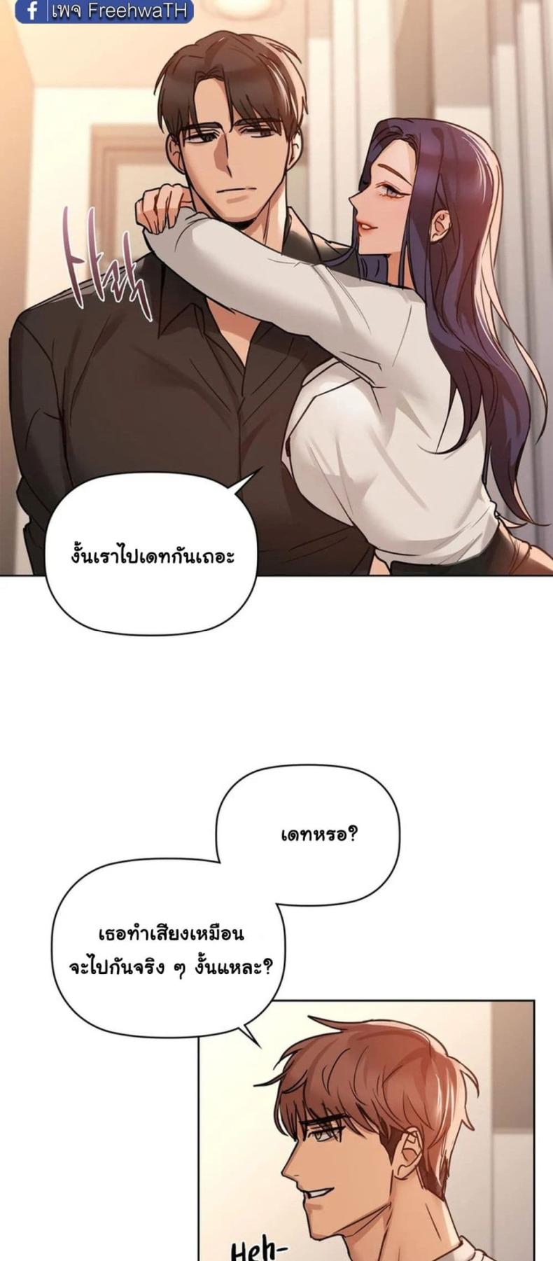 Caffeine - หน้า 19