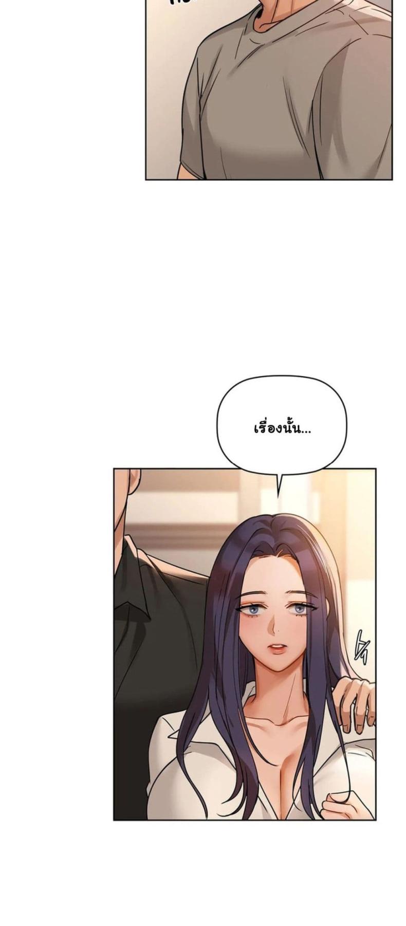 Caffeine - หน้า 20