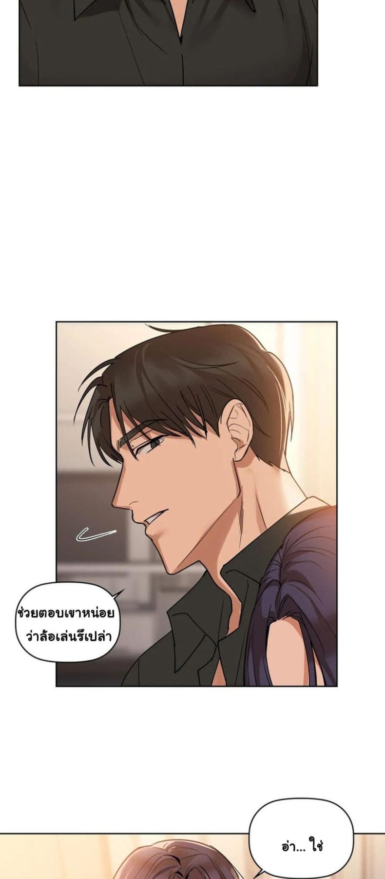 Caffeine - หน้า 23
