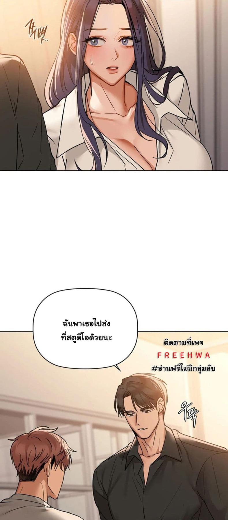 Caffeine - หน้า 24